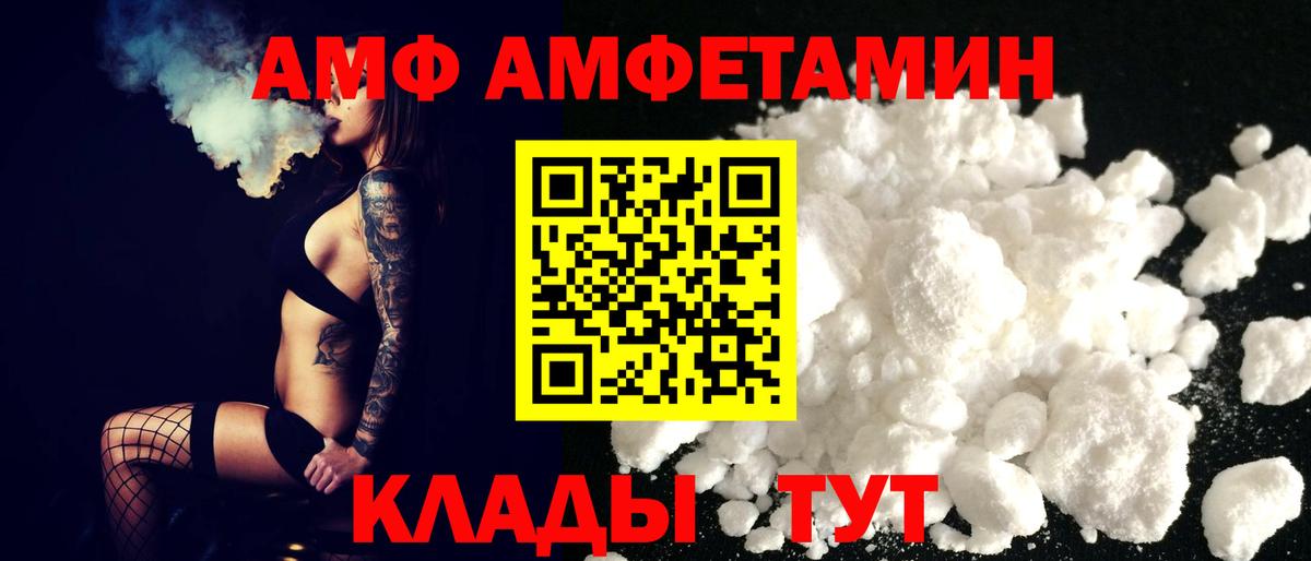 Воронеж  Amphetamine  Вход с VPN  Амфетамин 98% 