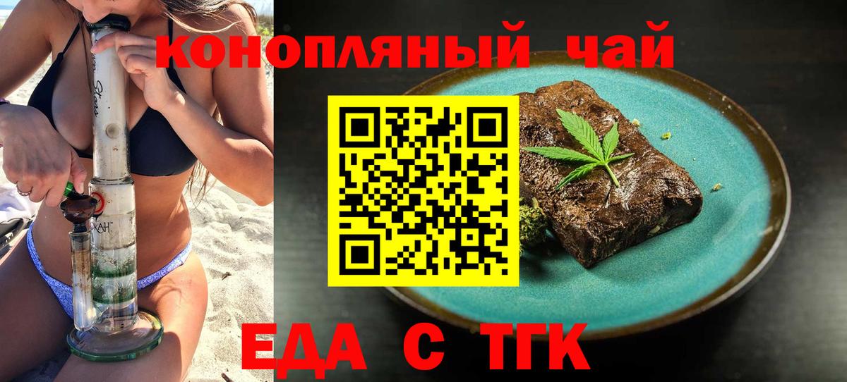 Воронеж  Canna-Cookies марихуана  Вход с VPN 