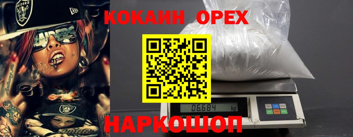 COCAIN 98% Воронеж