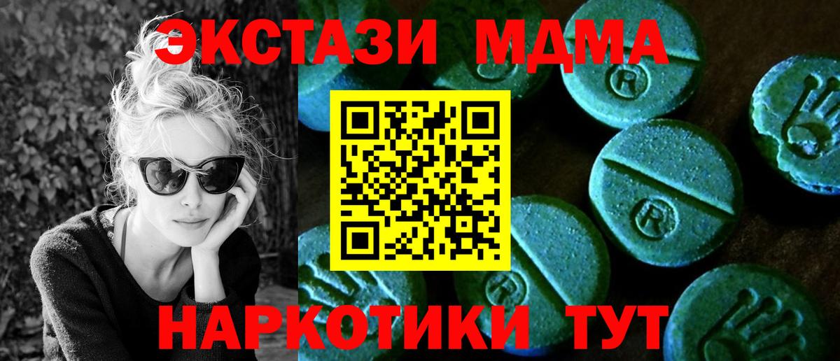 Воронеж  Ecstasy  Вход с VPN  дарк нет клад  Ecstasy VHQ 