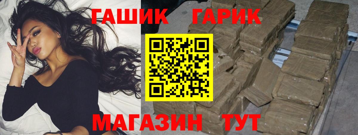 ГАШ хэш  Вход с VPN  ГАШИШ  Воронеж  ГАШ индика сатива 
