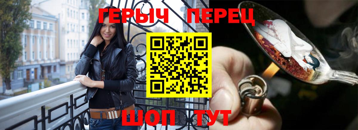 Героин  ГЕРОИН афганец  Вход с VPN  Воронеж 