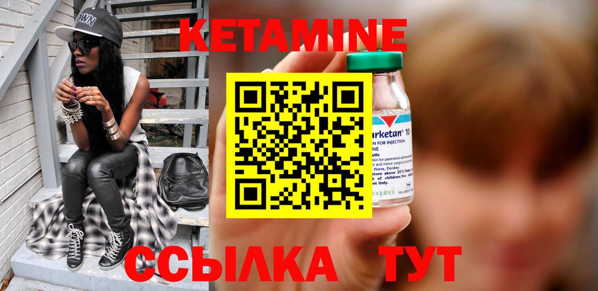 Воронеж  Кетамин VHQ  Вход с VPN 