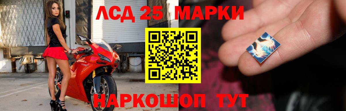 LSD-25 экстази кислота  LSD-25 экстази  ЛСД экстази ecstasy  Воронеж  Вход с VPN 