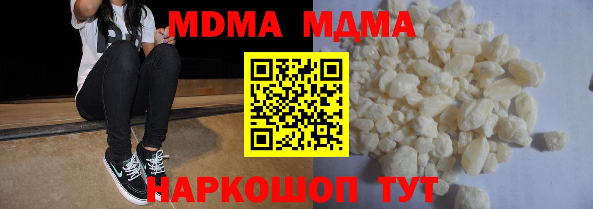 МДМА VHQ  МДМА Molly  Воронеж  Вход с VPN 