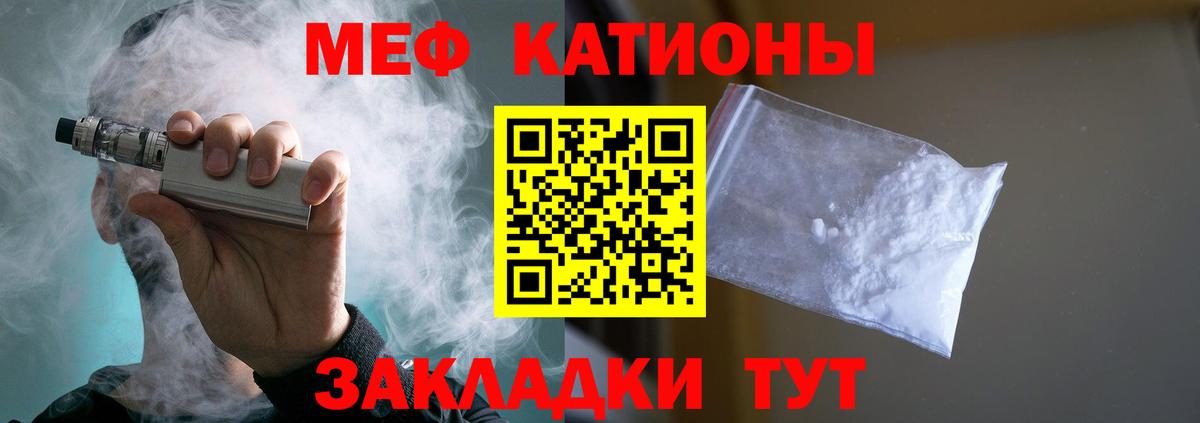 МЯУ-МЯУ mephedrone  МЕФ 4 MMC  МЕФ  Вход с VPN  МЯУ-МЯУ  Воронеж 
