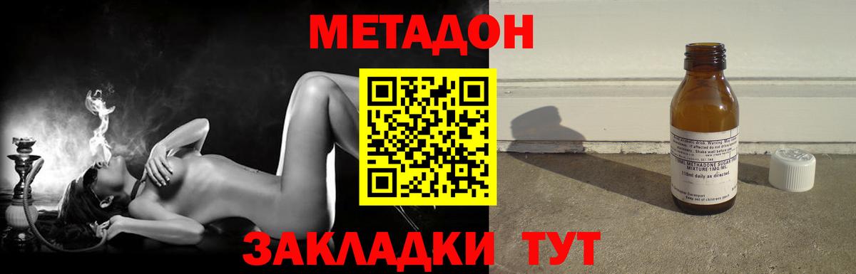 Воронеж  Метадон кристалл  МЕТАДОН белоснежный  Вход с VPN 