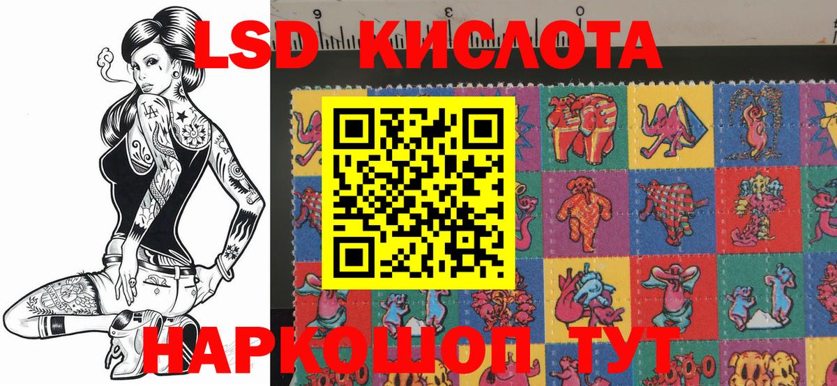 Наркотические марки 1,5мг Воронеж