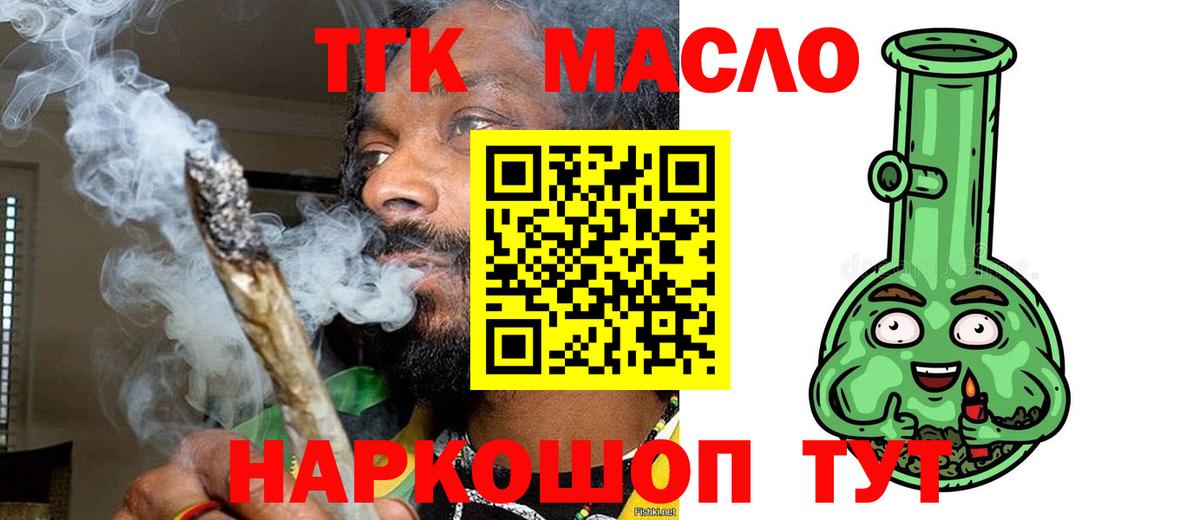 ТГК вейп с тгк  Вход с VPN  ТГК Wax  Воронеж 