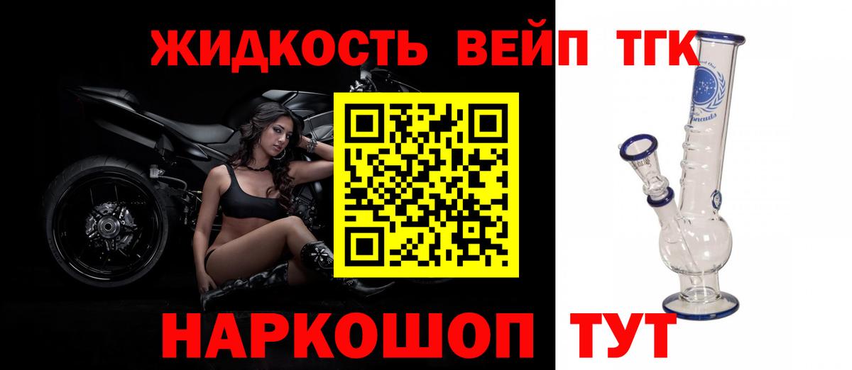 ТГК THC oil Воронеж